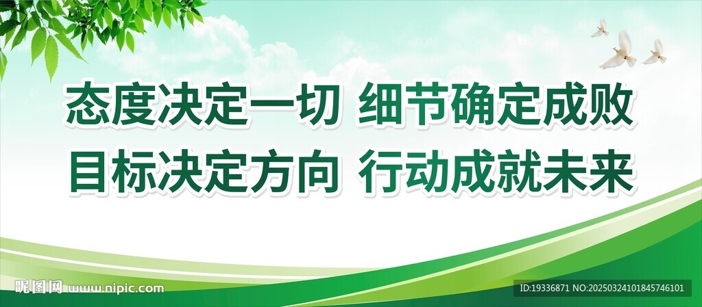 公司标语展板