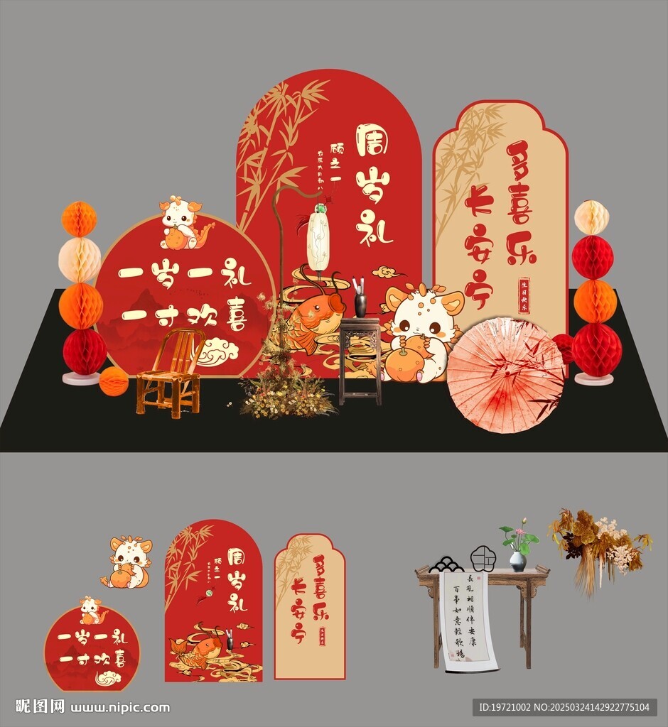 新中式龙宝宝宴