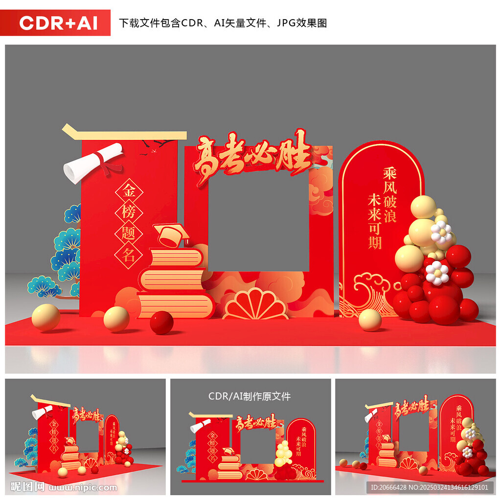 高考美陈
