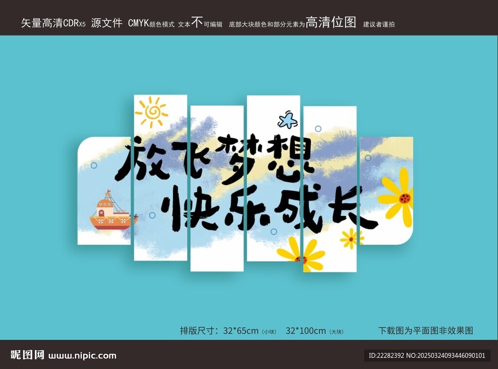 校园班级文化励志墙贴装饰PVC