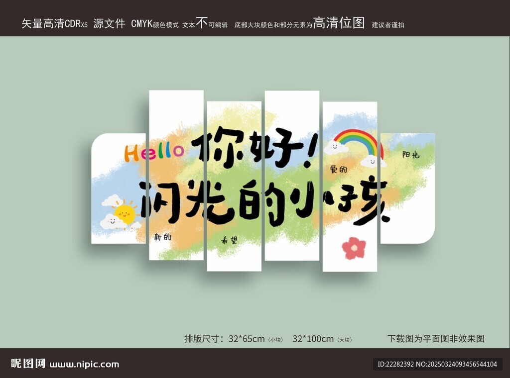 校园班级文化励志墙贴装饰PVC