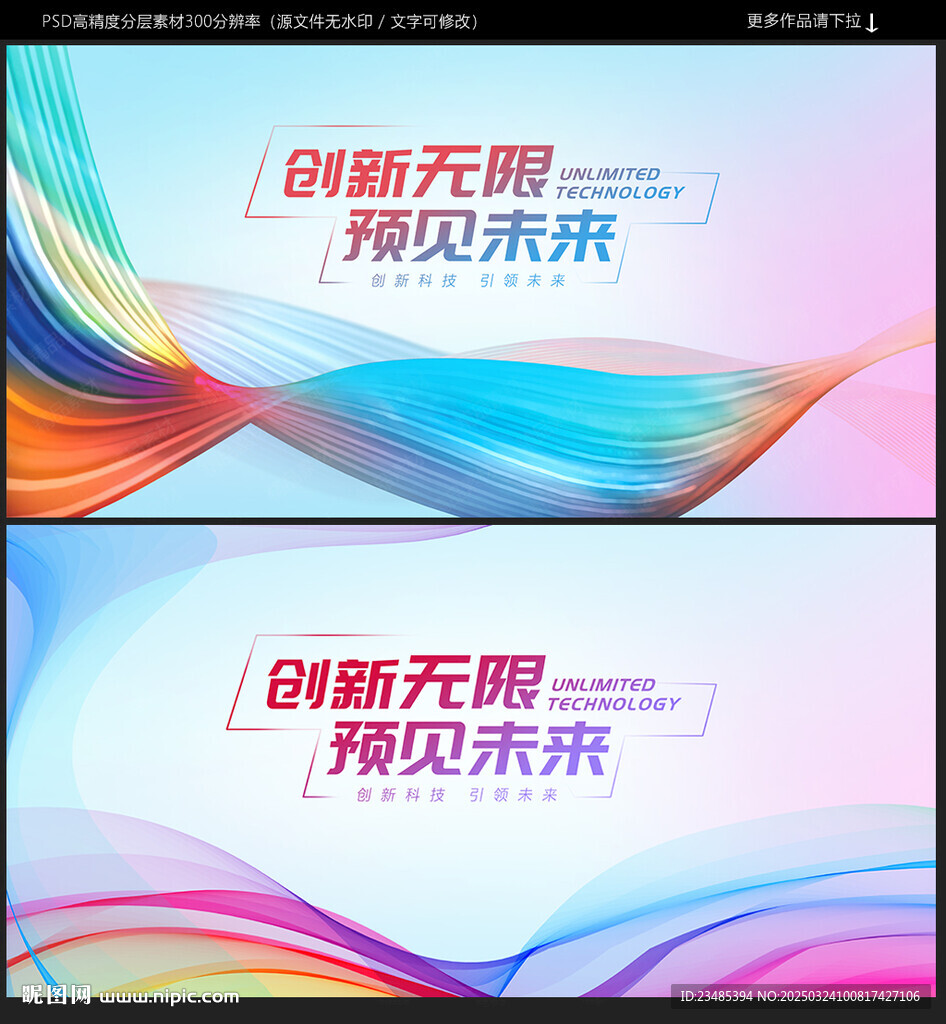 炫彩背景
