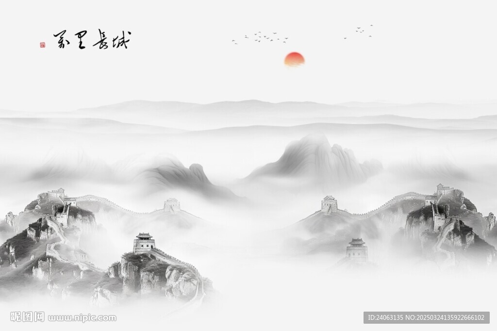 新中式山水画