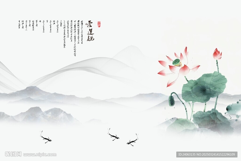 国画荷花山水背景墙