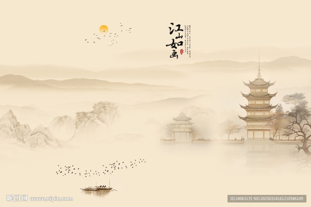 水墨山水画