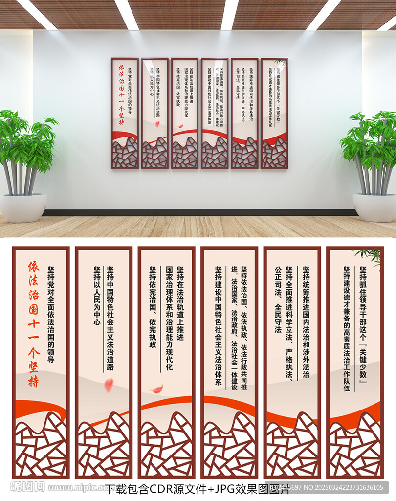 法治文化