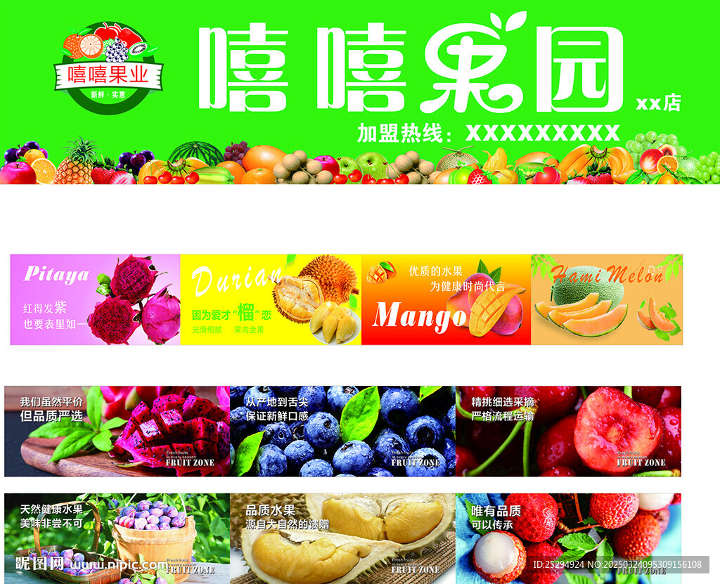果园招牌灯箱