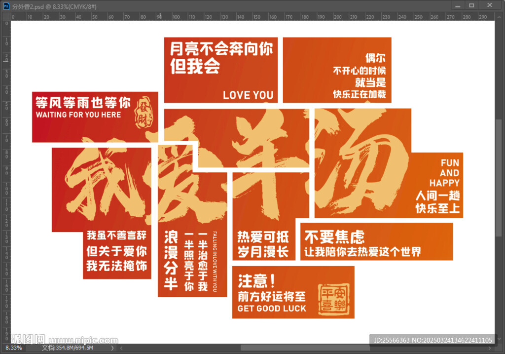 餐饮文化墙