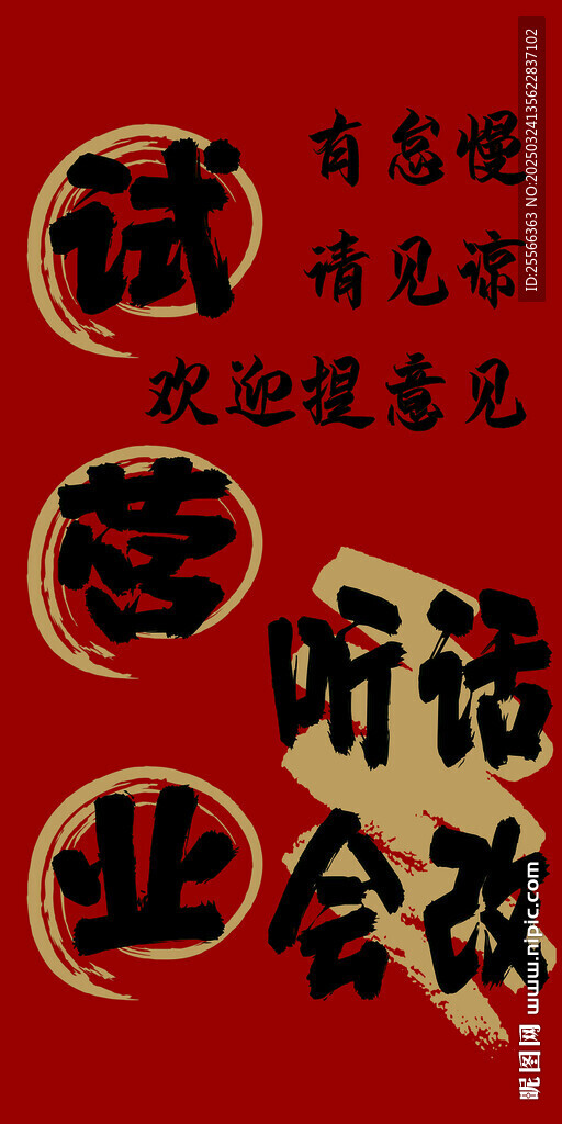 烧烤标语