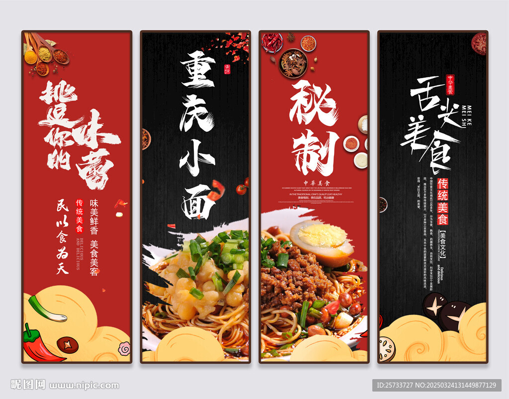 重庆小面