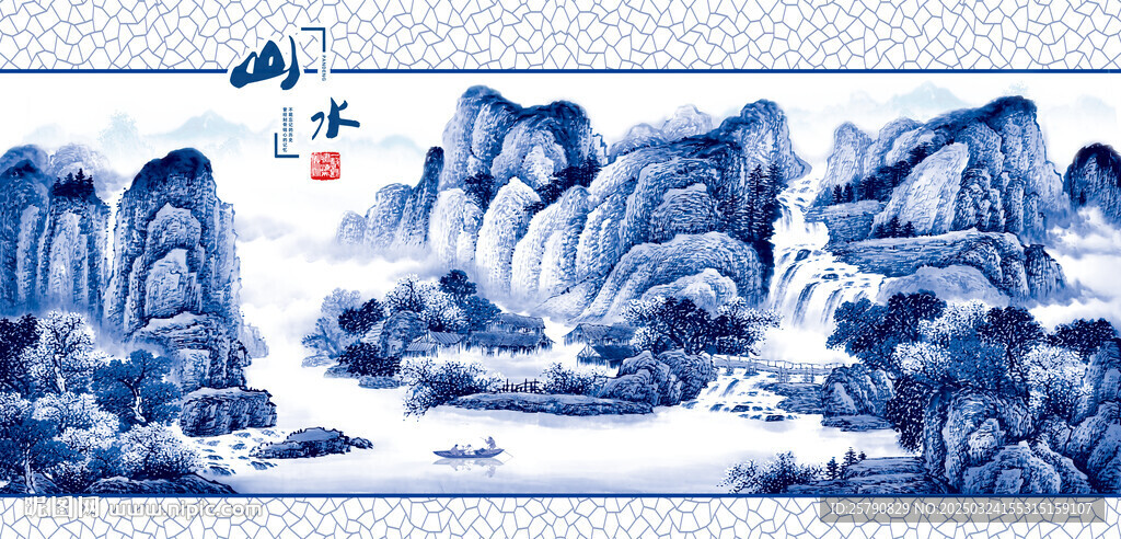 青花瓷山水画