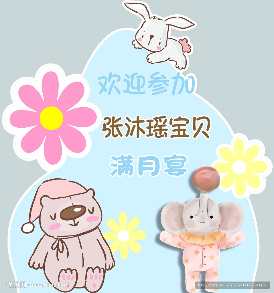 小熊 小象 迎宾牌