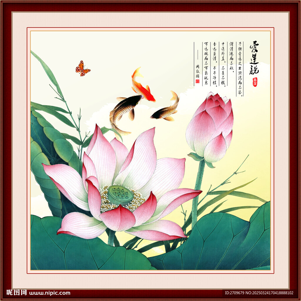荷花鲤鱼