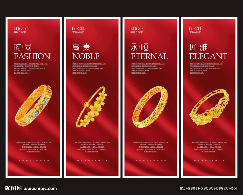 金手镯