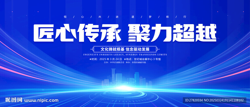 科技背景
