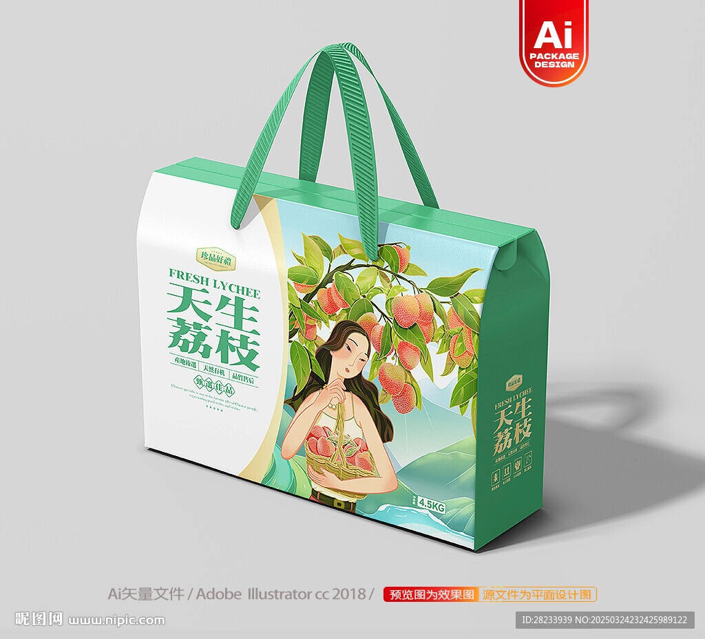 荔枝包装 妃子笑礼盒