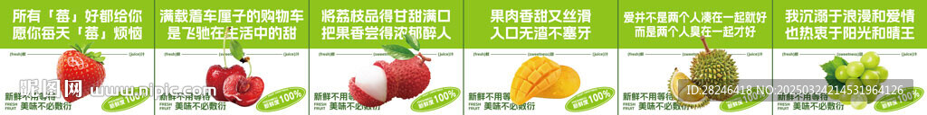 水果灯箱