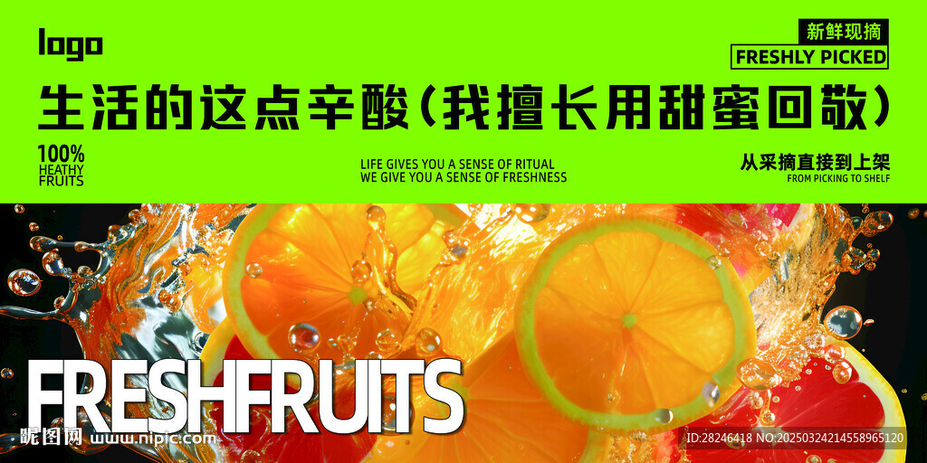 水果店招牌