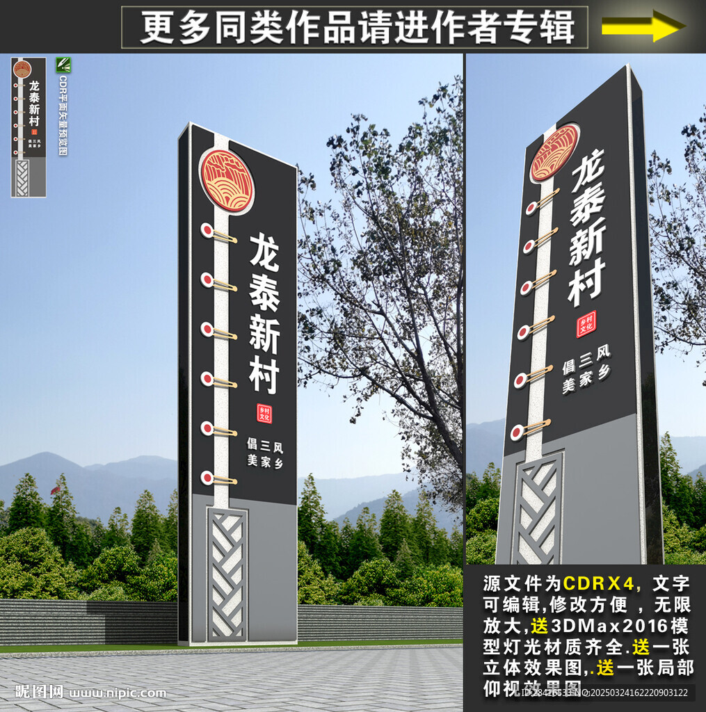中式精神堡垒