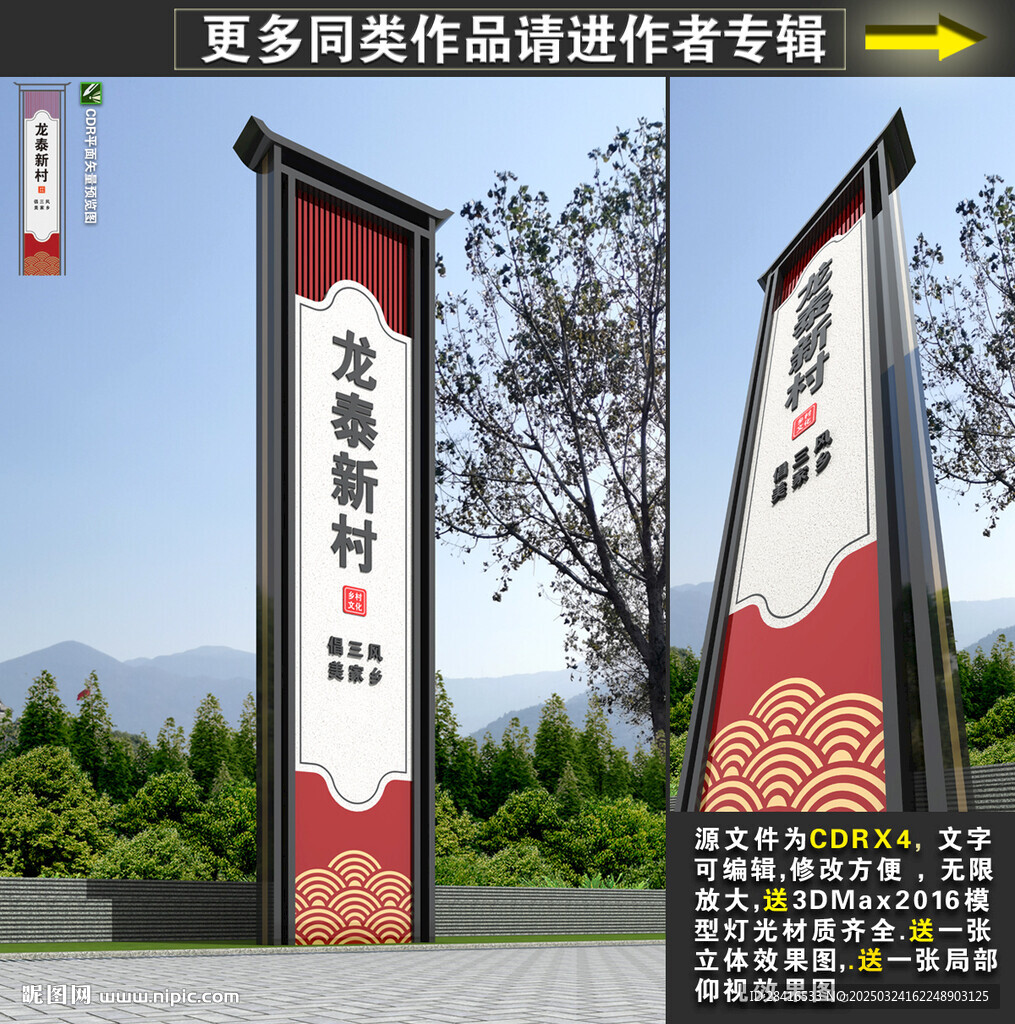 中式精神堡垒