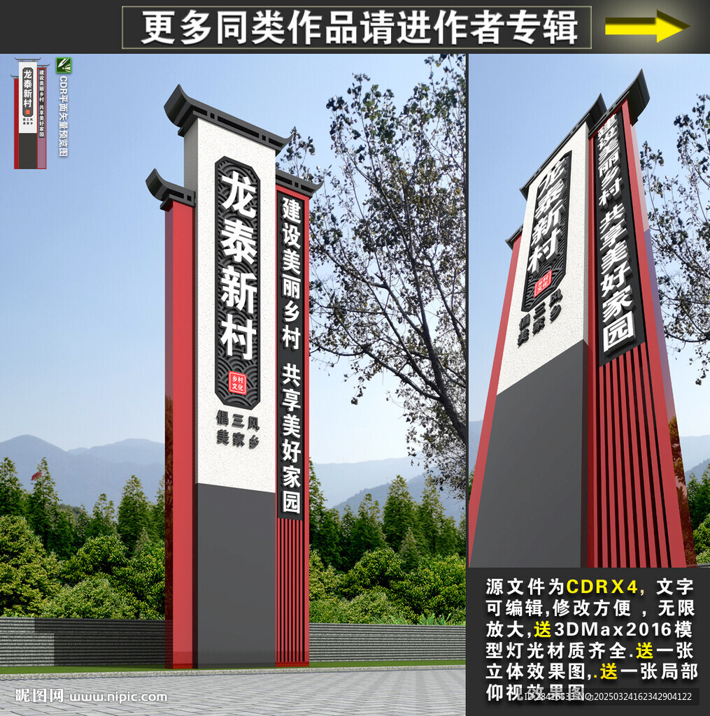 中式精神堡垒