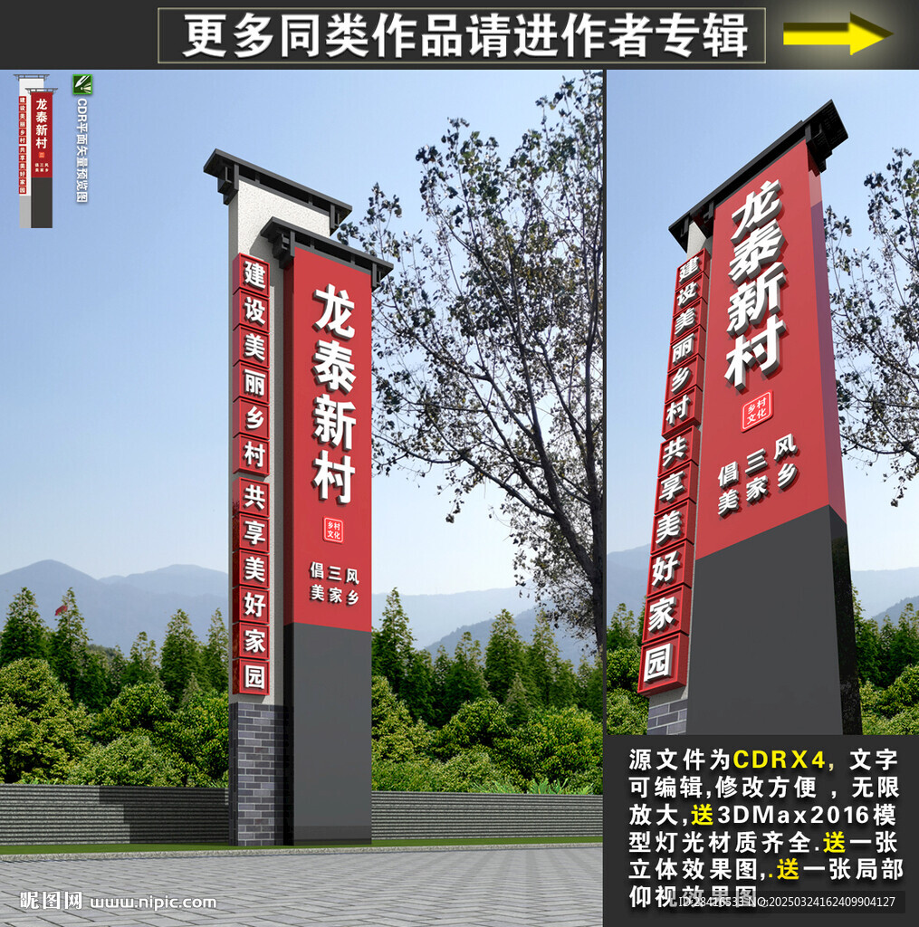 中式精神堡垒