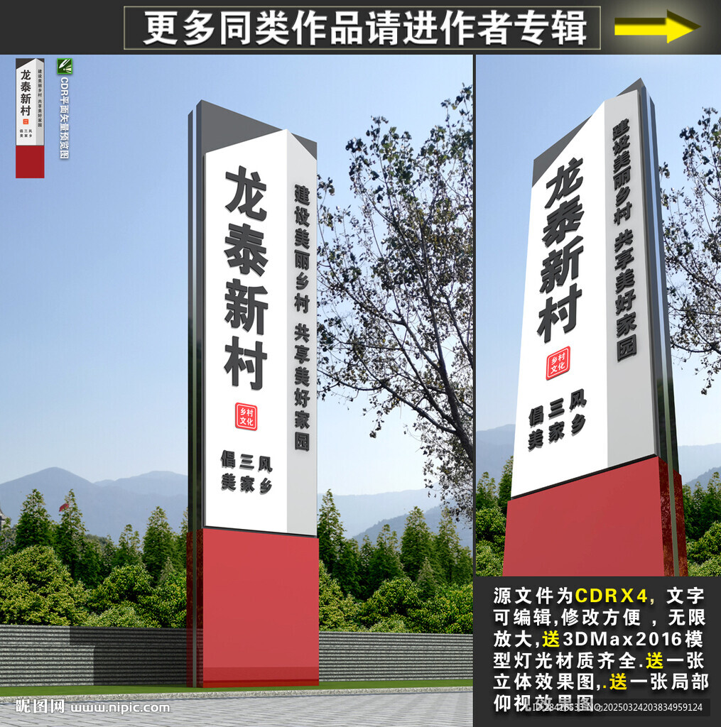 中式精神堡垒