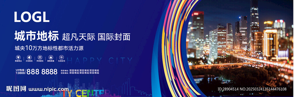 商业围挡