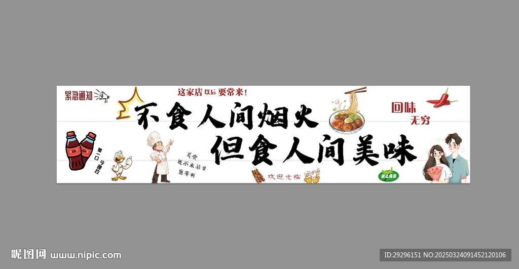 烤鱼灯箱