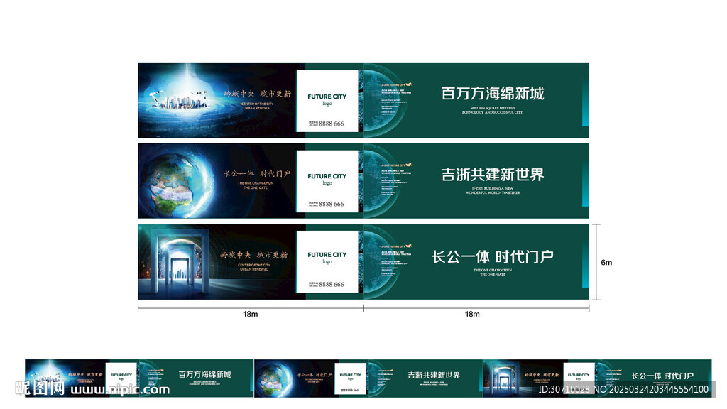 围档广告