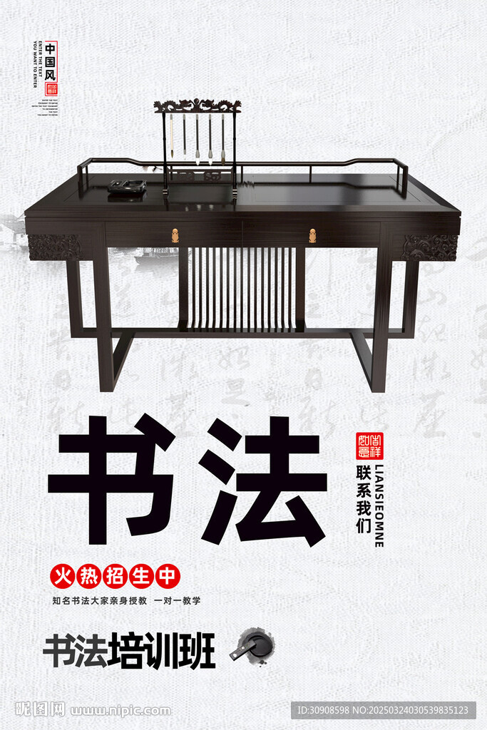 书法