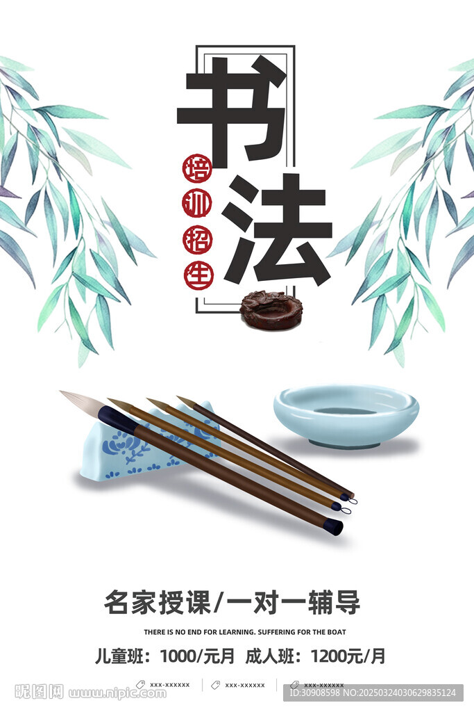 书法