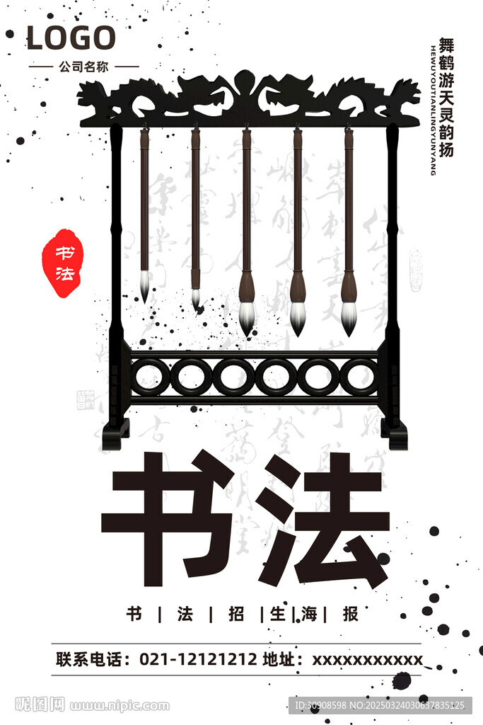书法