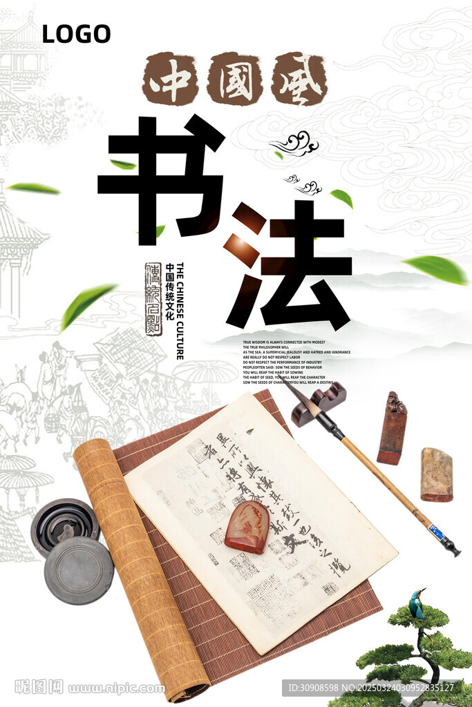 书法