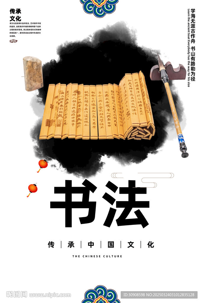 书法