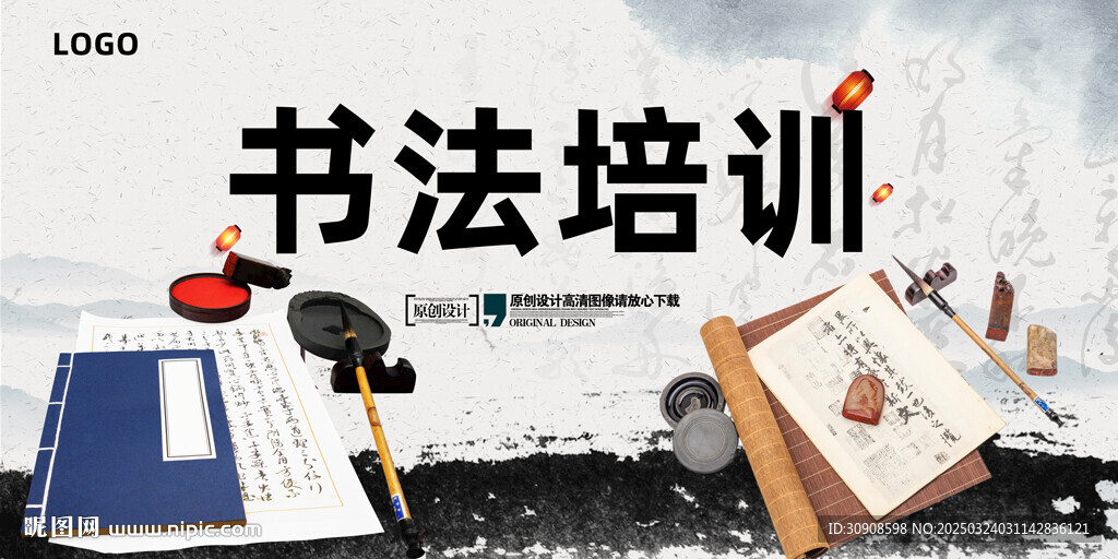 书法