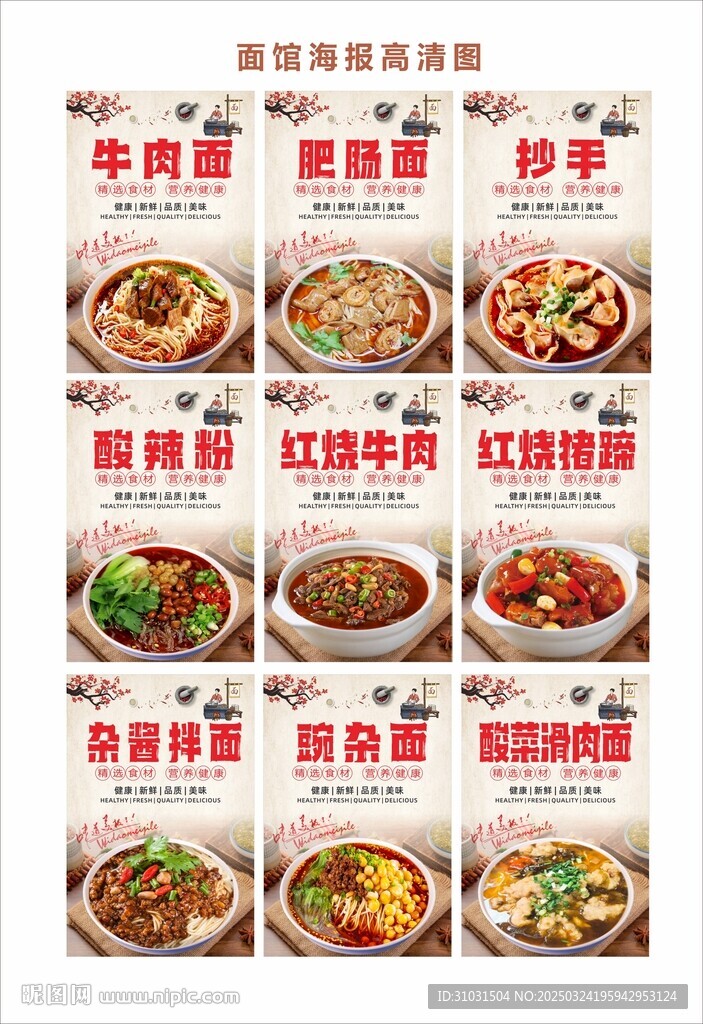 面馆挂画
