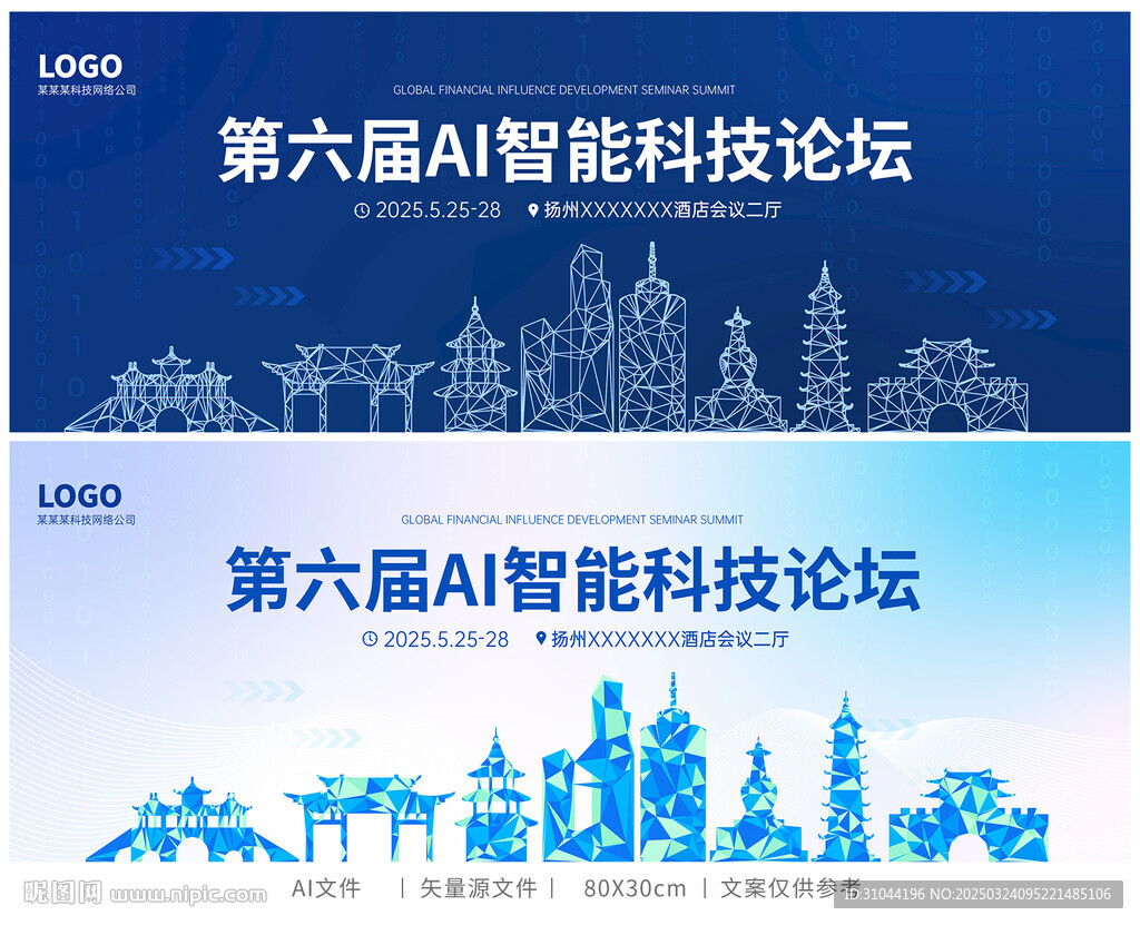 扬州科技感地标建筑