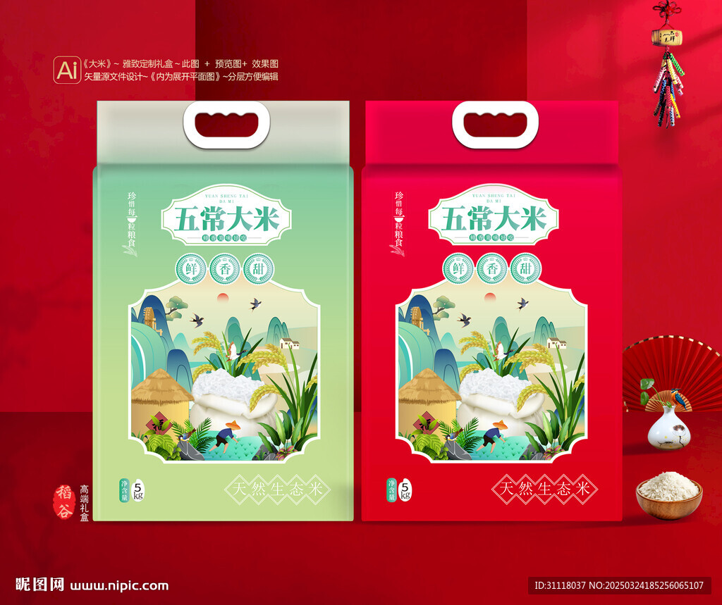 五谷杂粮包装 谷物礼盒