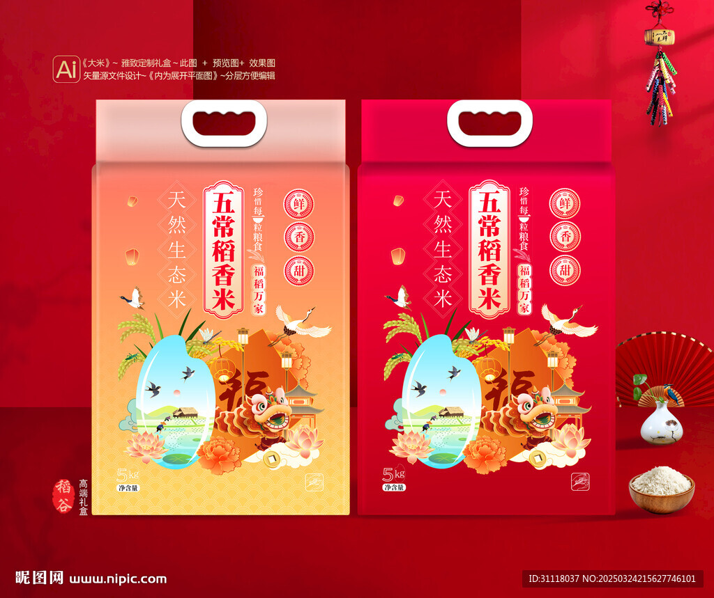 五谷杂粮包装 谷物礼盒