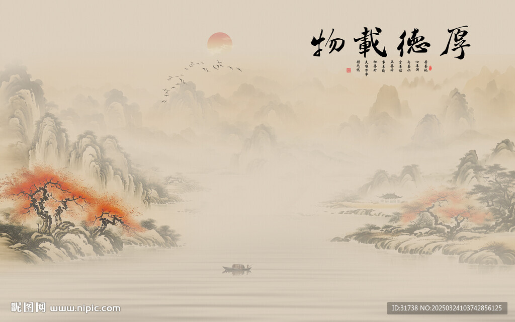 新中式水墨山水古画厚德载物壁画