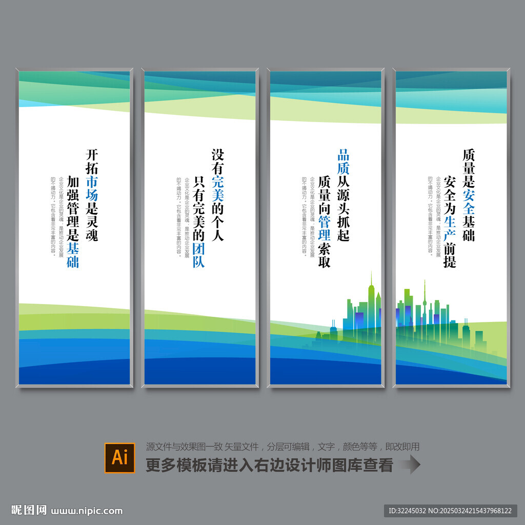 企业标语