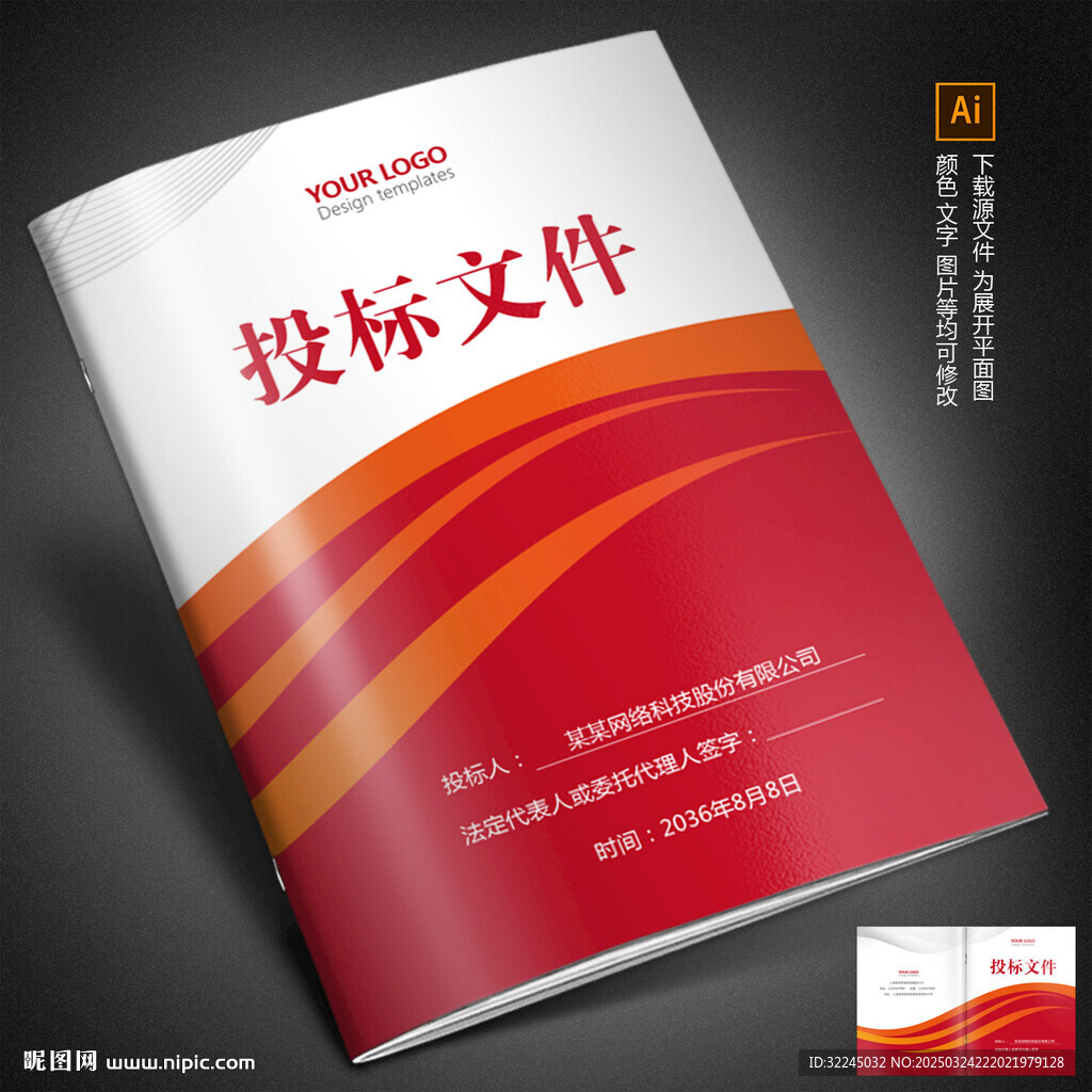 员工手册封面