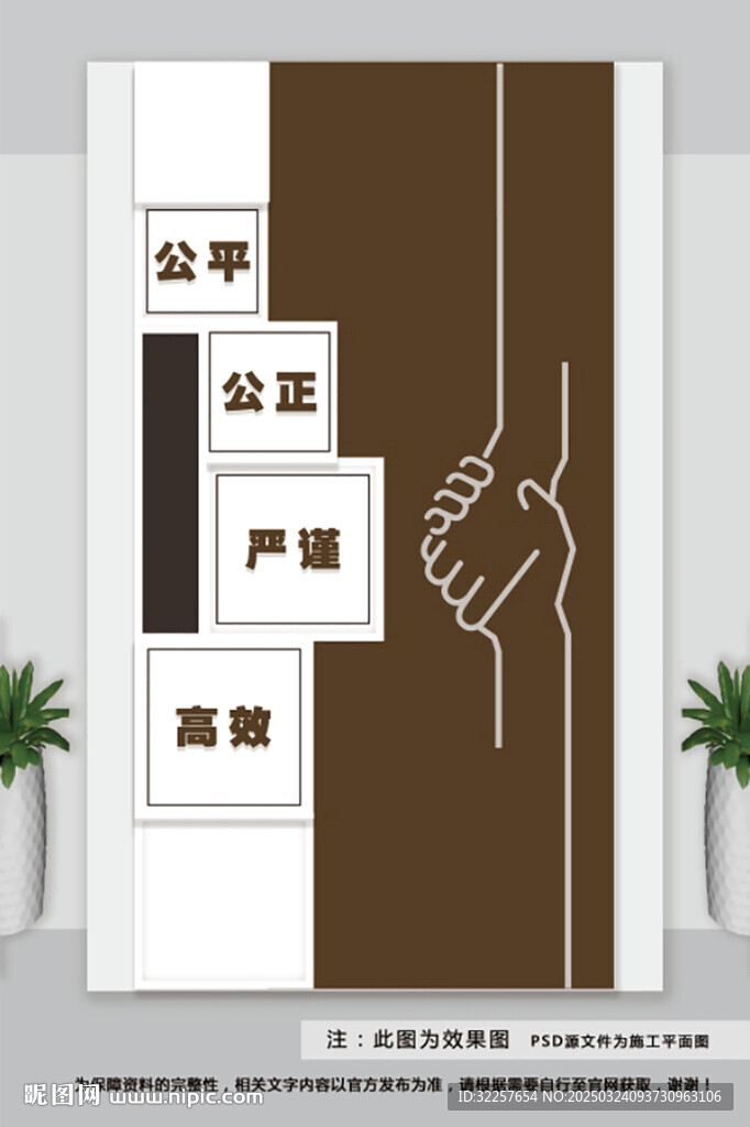 公平公正文化墙