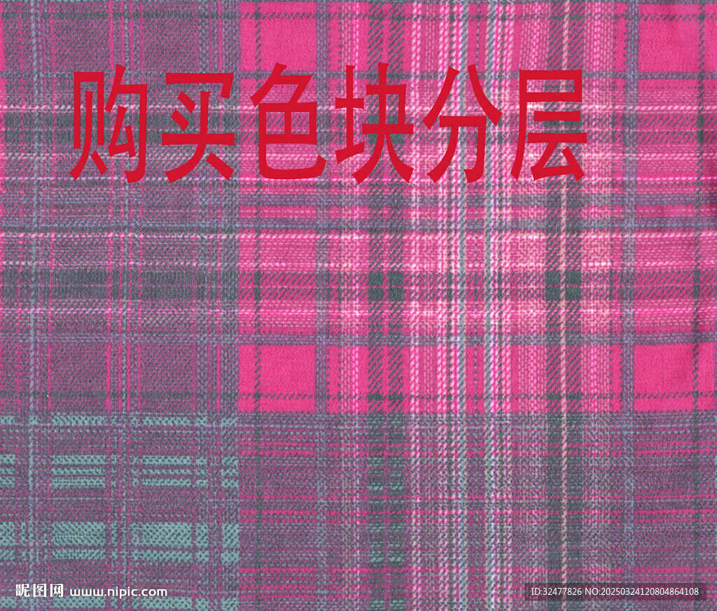 格子