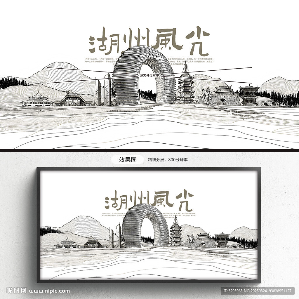 手绘湖州