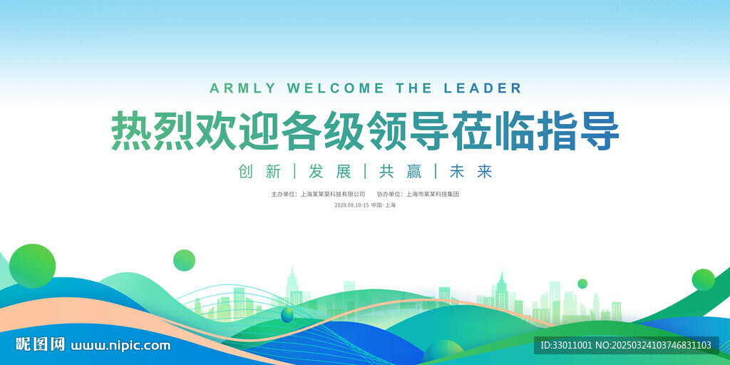 热烈欢迎各级领导莅临指导