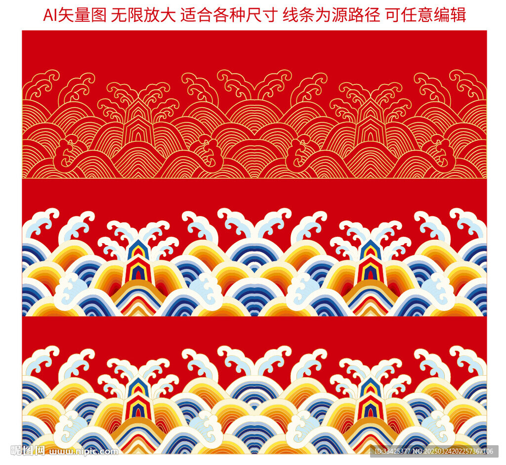 海水江崖纹高档包装设计