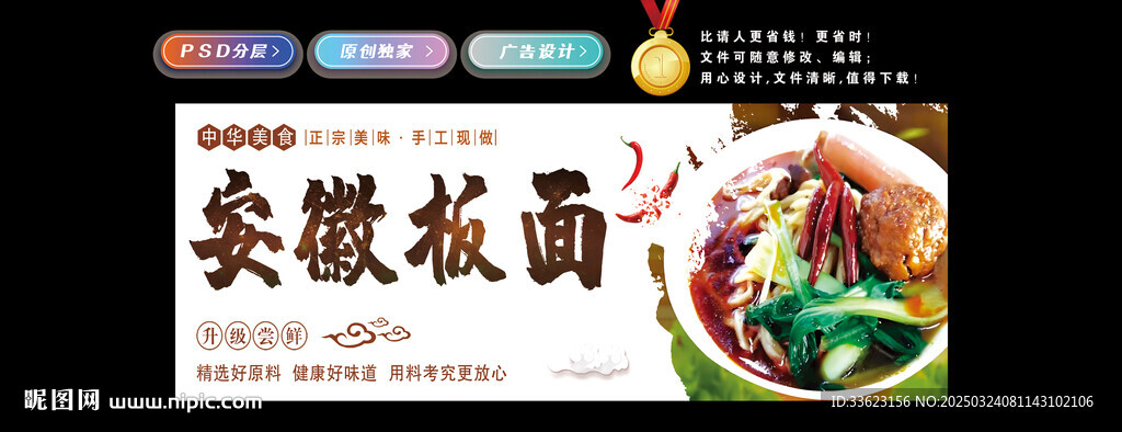 安徽板面灯箱