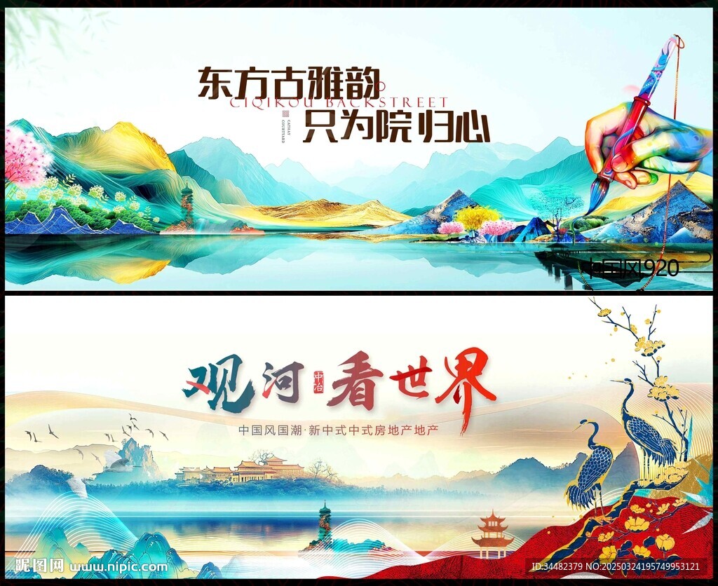 地产